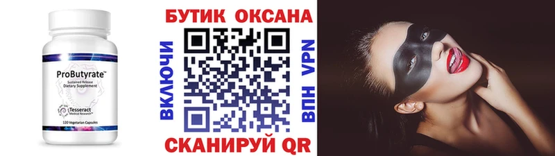 БУТИРАТ 99% Петрозаводск