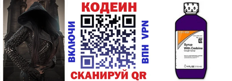 Codein Purple Drank Петрозаводск