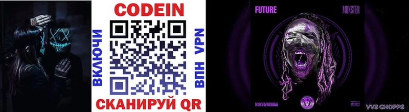 Кодеиновый сироп Lean напиток Lean (лин) блэк спрут tor Петрозаводск