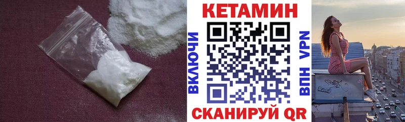 Кетамин VHQ  закладка  Петрозаводск 