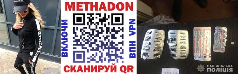 Метадон кристалл Петрозаводск